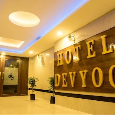 Sāgar Hotel Devyog מראה חיצוני תמונה