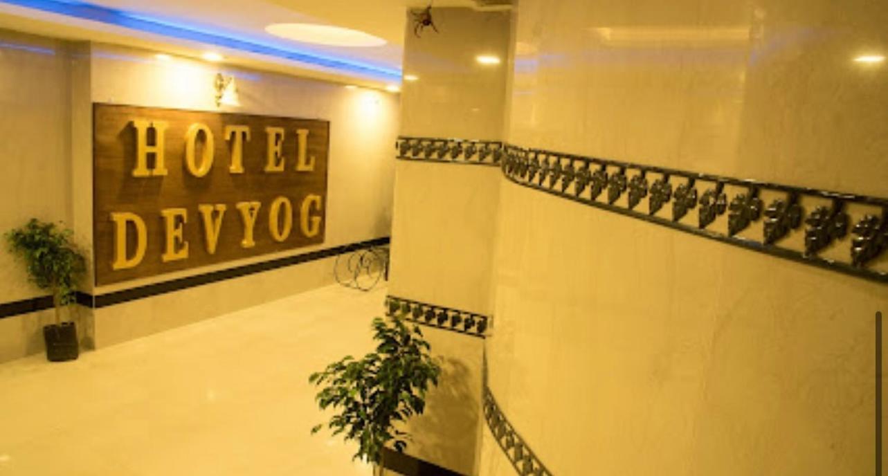 Sāgar Hotel Devyog מראה חיצוני תמונה
